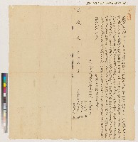 藏品(黃賢老向蔡眉生立絕賣盡園契)的圖片